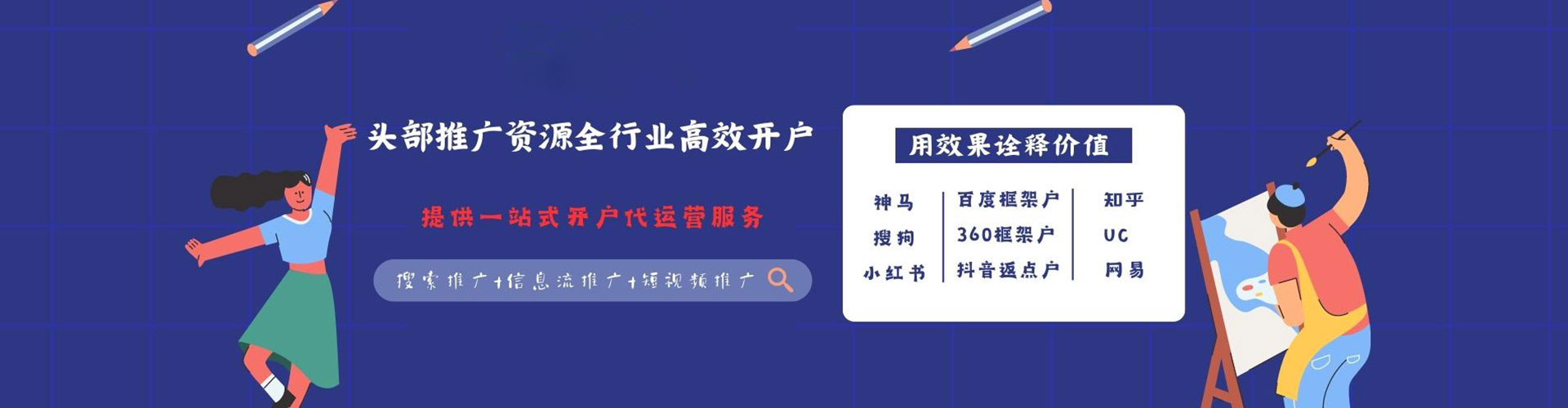 深州百度竞价托管