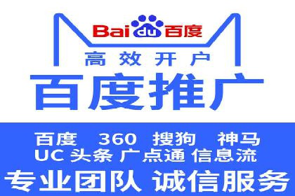 百度竞价开户流程详解，轻松入门